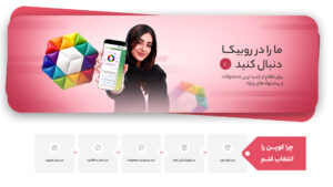 قالب بنر روبیکا