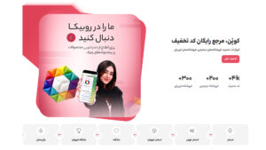 قالب بنر روبیکا
