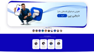 بنر دیجی پی