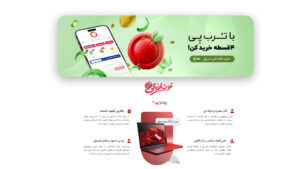  قالب بنر ترب پی