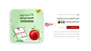  قالب بنر ترب پی