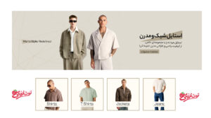 پکیج آماده بنر سایت پوشاک مردانه