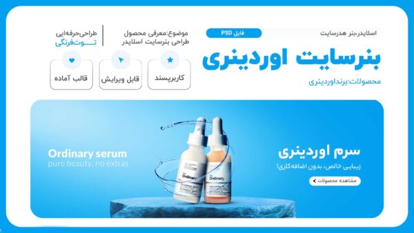 بنرسایت ساعت اسلایدر(بزرگ)قابل ویرایش محصولات آیس واچ