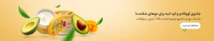 بنر و اسلایدرهای فروشگاهی