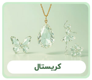 بنردسته بندی کریستال