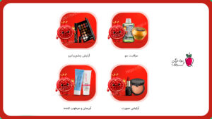 پکیج بنر سایت یلدایی آرایشی بهداشتی