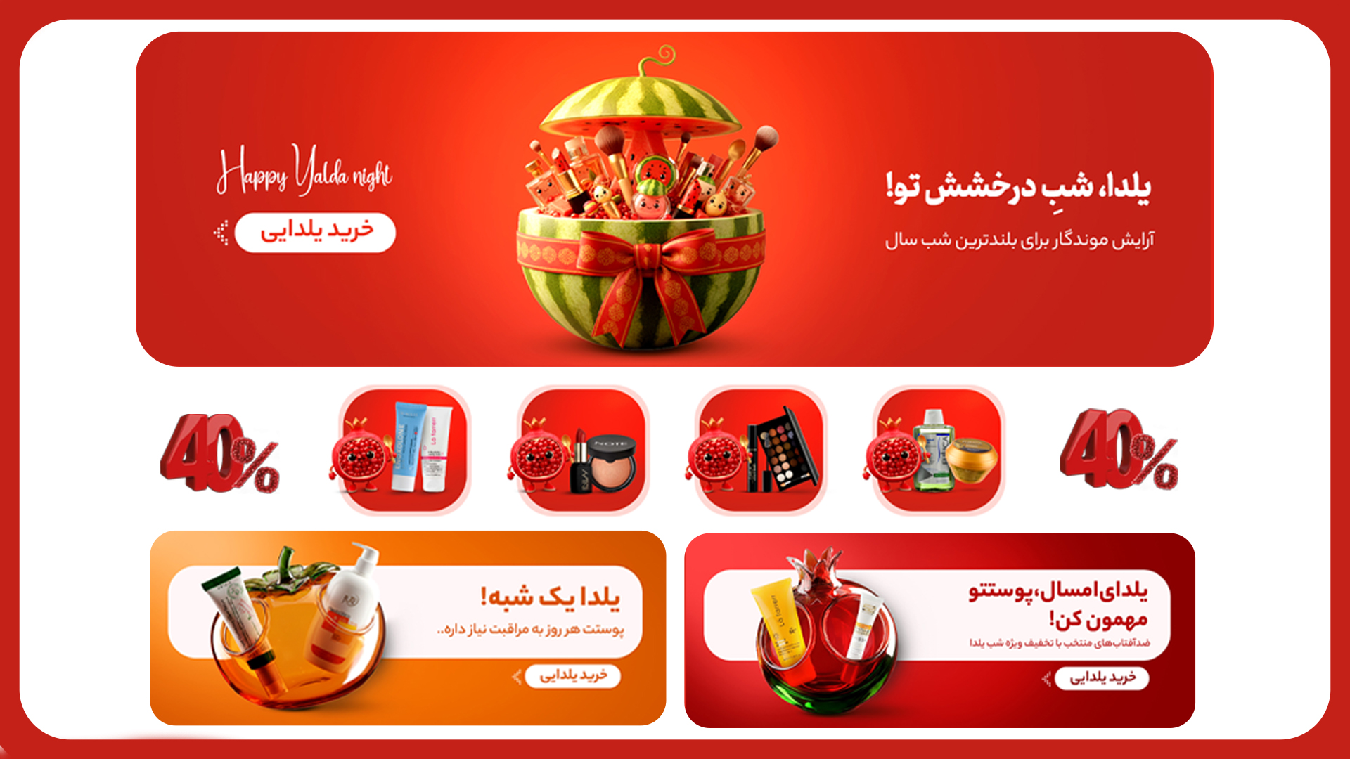 یلدا2