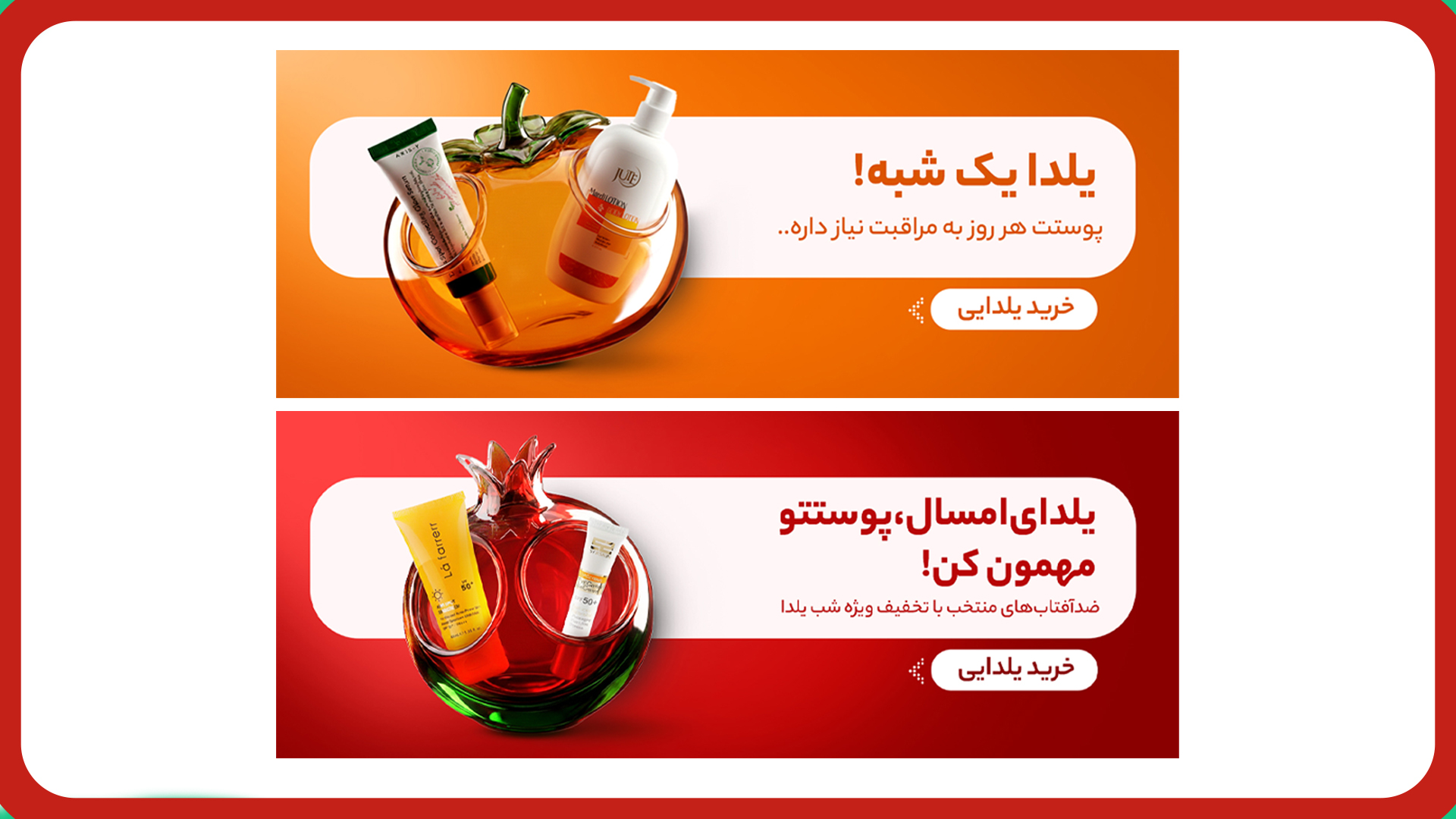 یلدا4