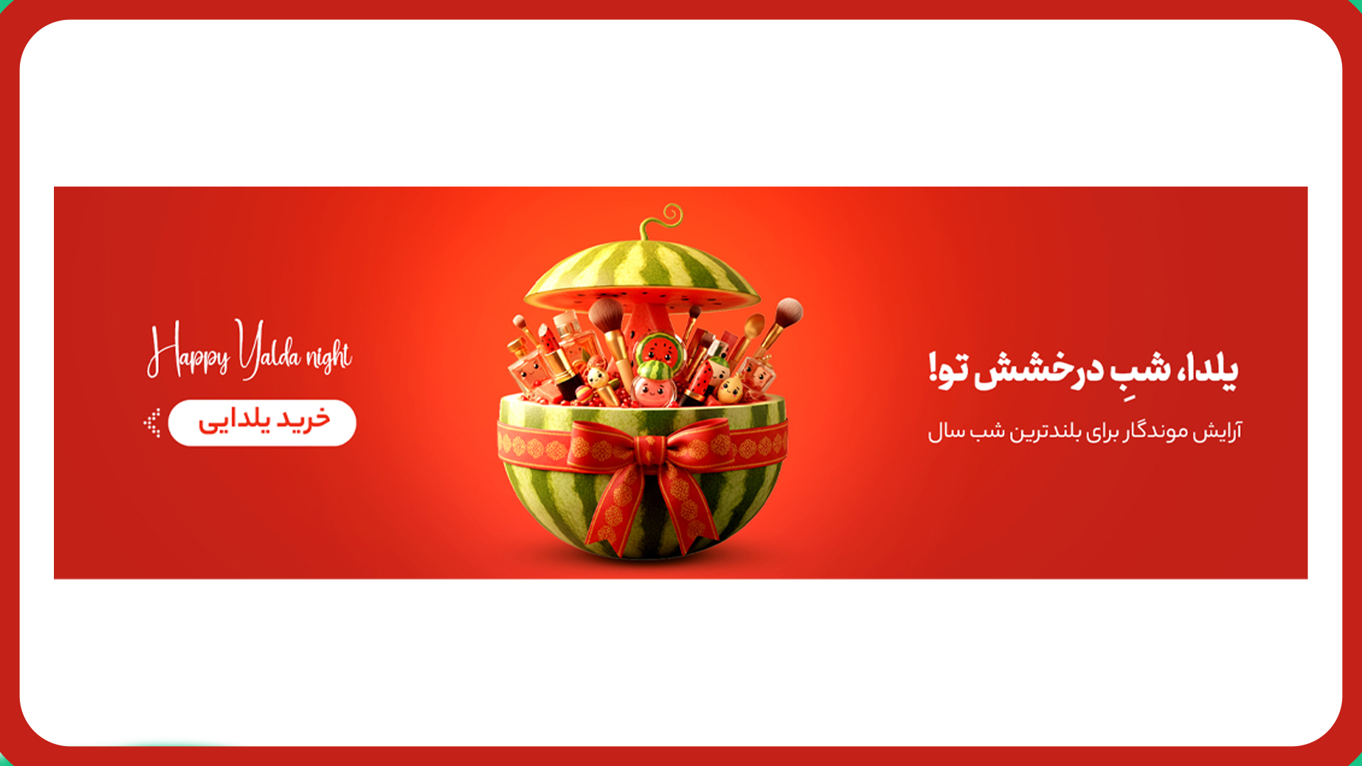 یلدا5