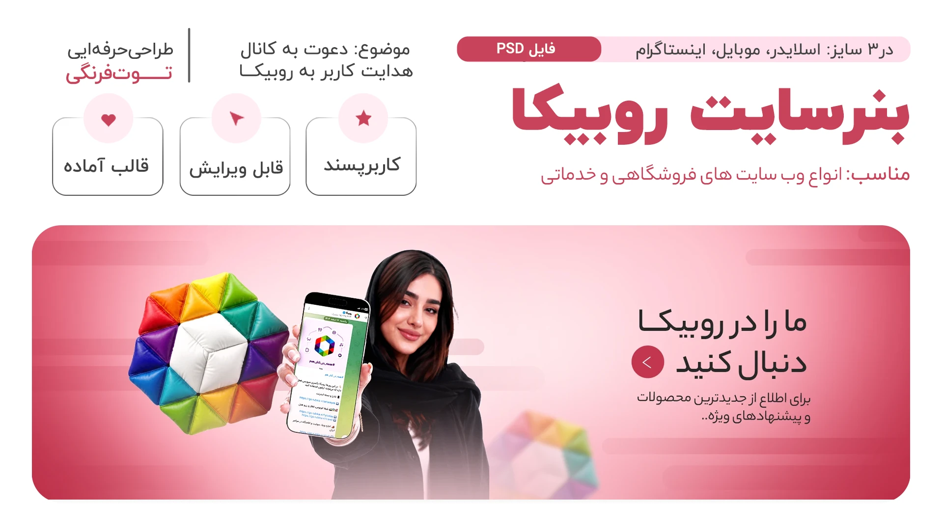 قالب2 copy