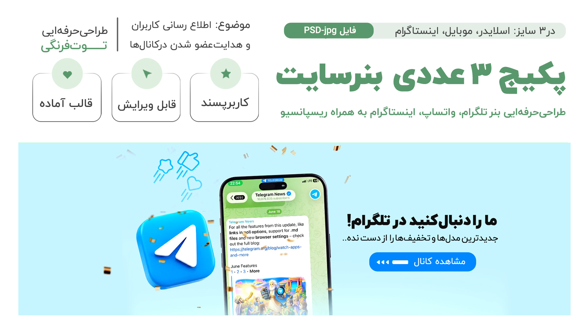 قالب-2