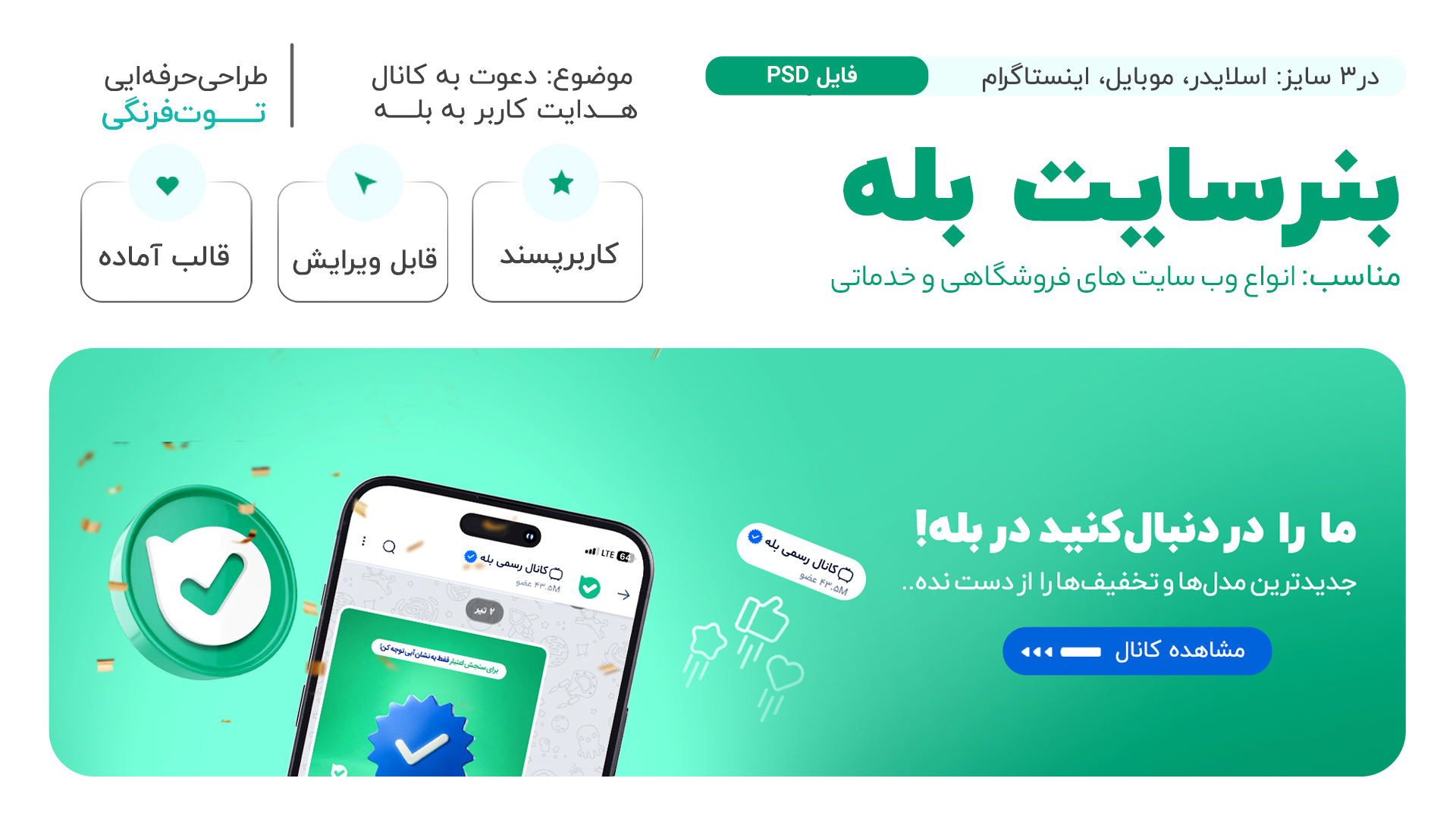 قالب