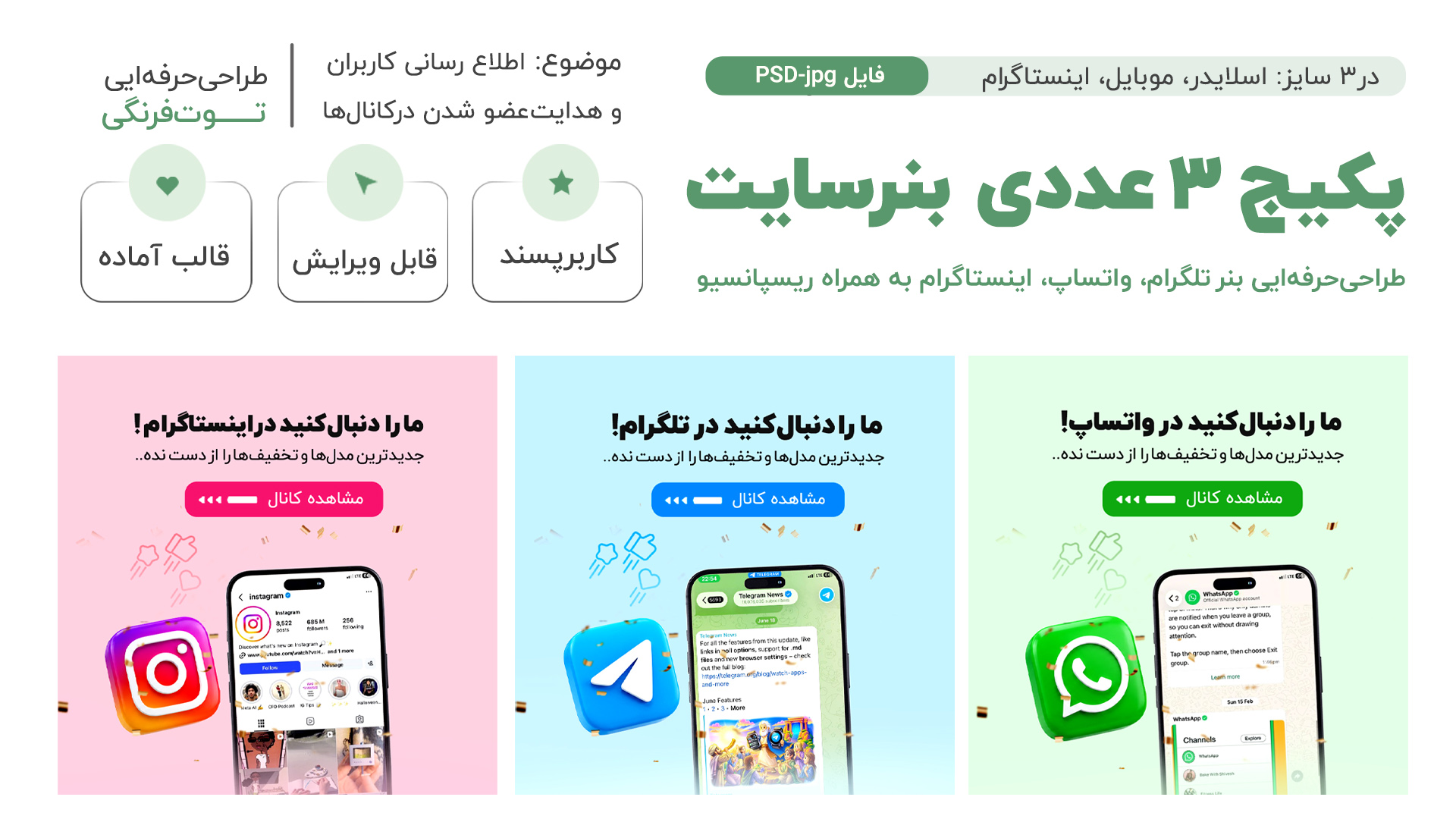 قالب2