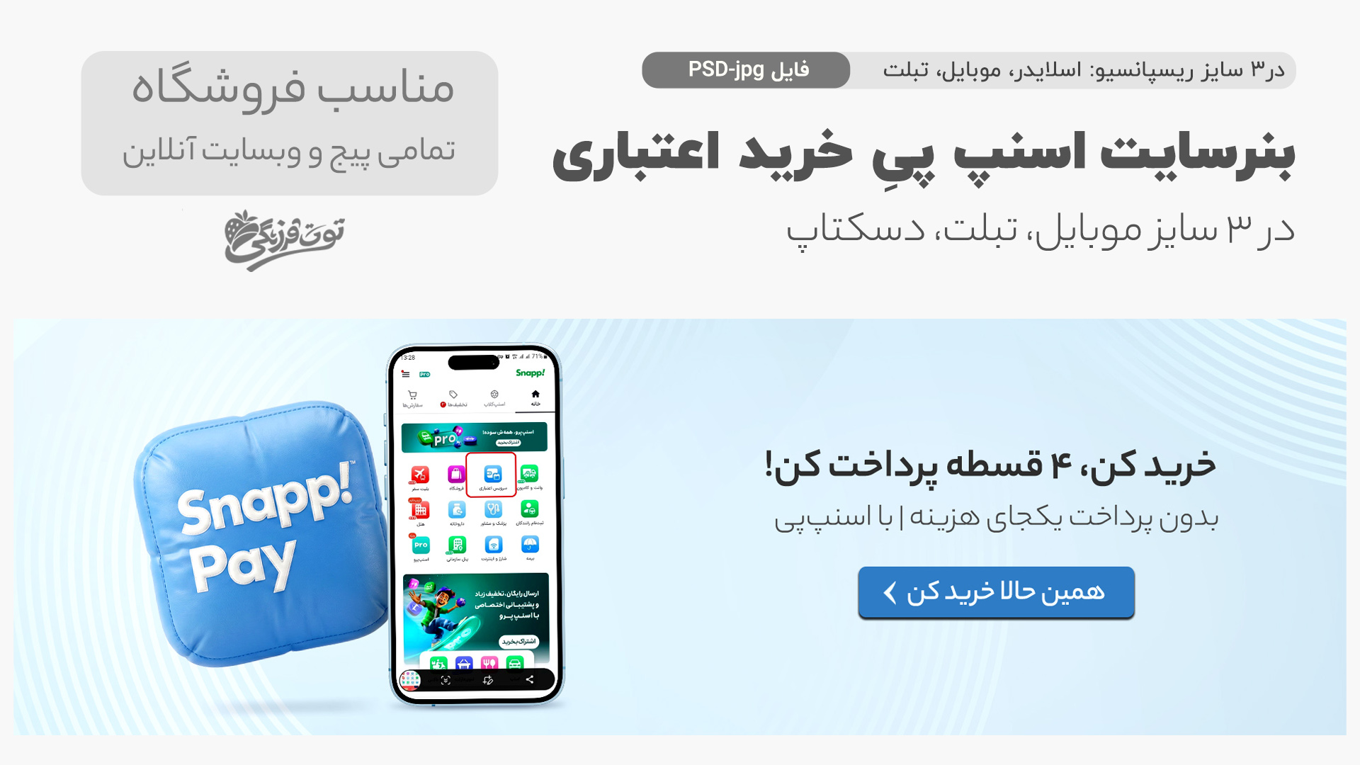 قالب2
