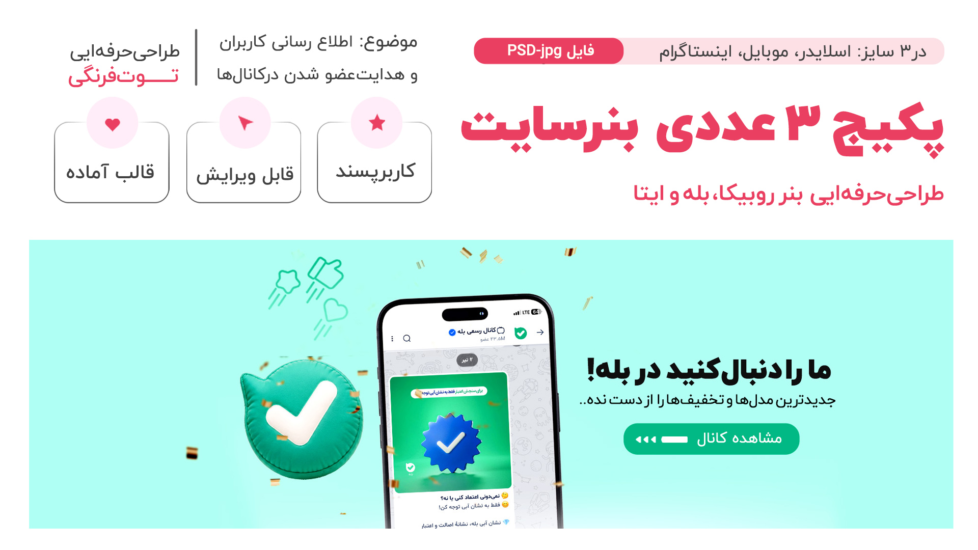 قالب2 copyب