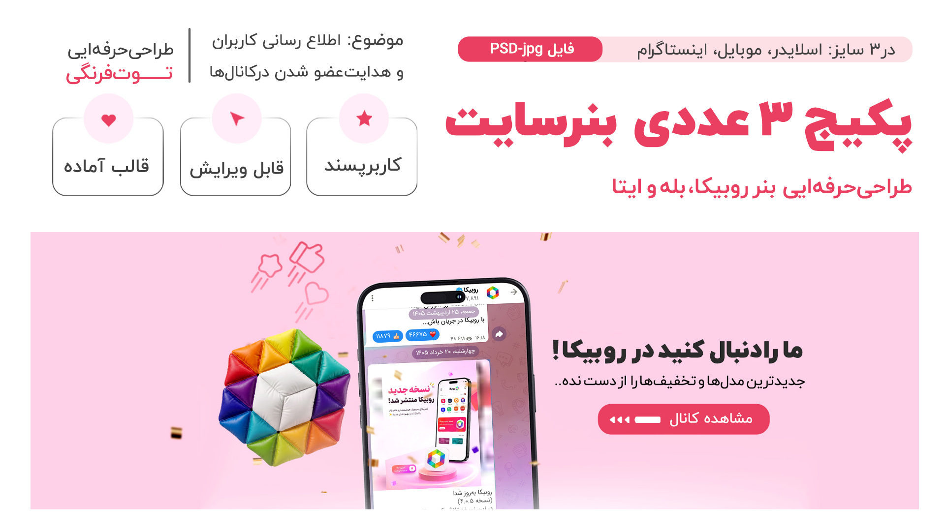 قالب2 copyس
