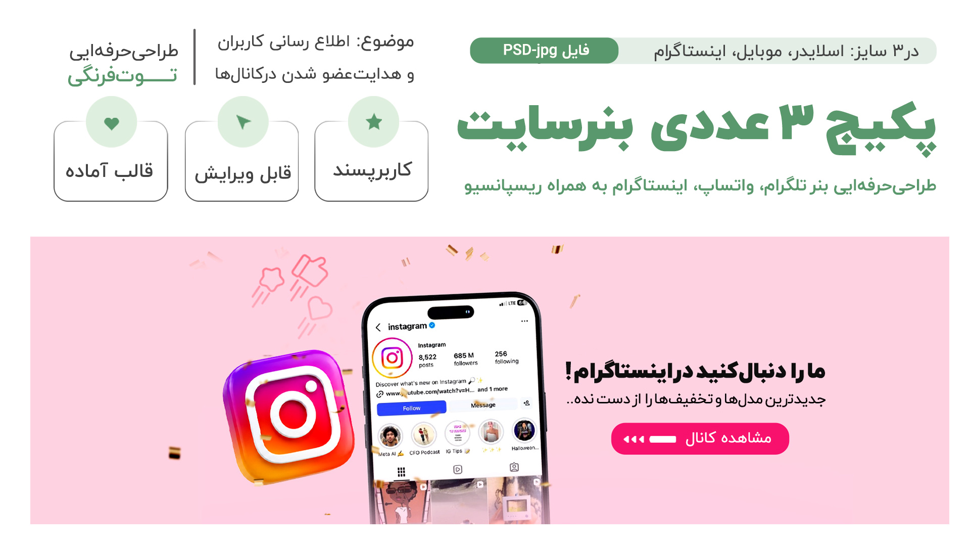 قالب3
