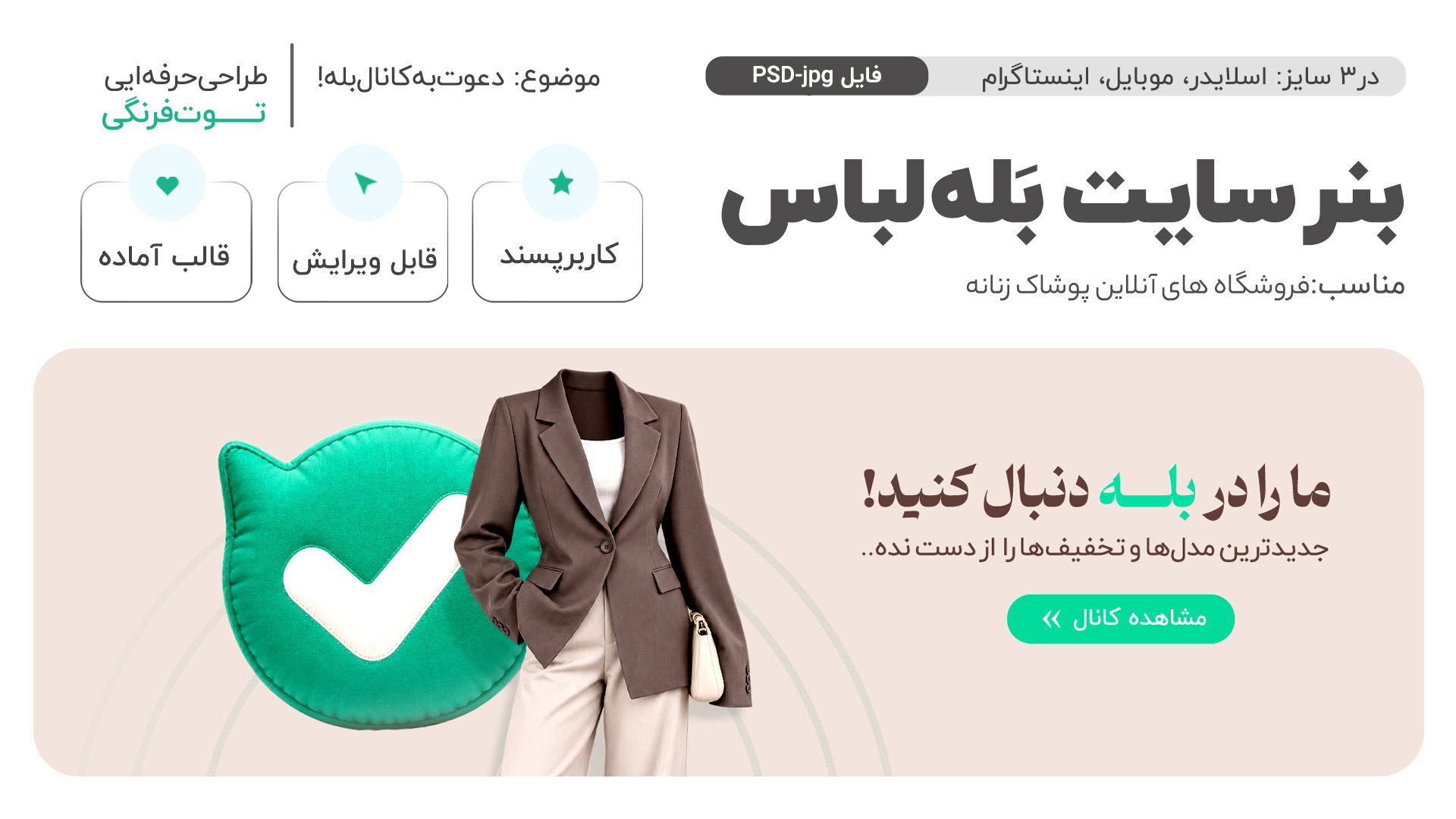 قالب2
